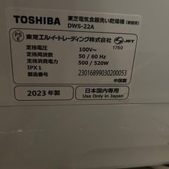 中旬まで予定  食洗機 の画像