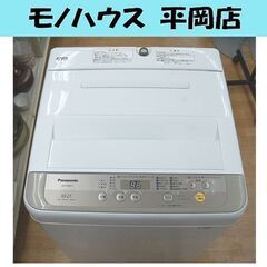 洗濯機 6.0kg 2018年製 パナソニック NA-F60B11 単身 一人暮らし まとめ洗い 6kg 札幌市 清田区 平岡