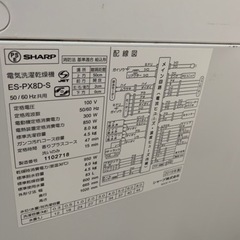 洗濯機（乾燥機能付き）の画像