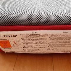 【値下げしました】リーマンジュニアシートの画像