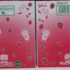 グリコ　ジャイアント　カプリコ　いちご　20個セット