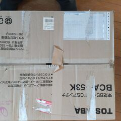 【再度値下げしました】BSアンテナ　室内スタンド付きの画像