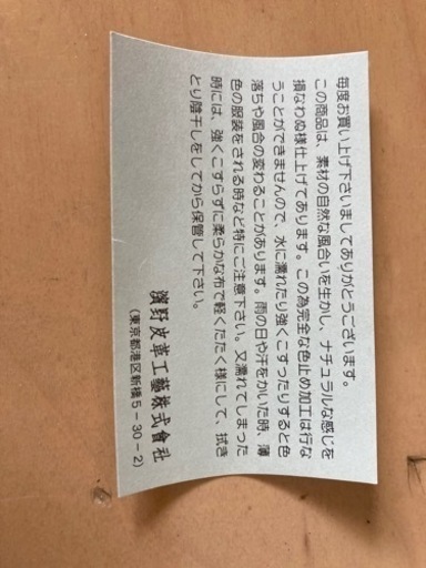 【未使用】HAMANOのビジネスバッグ