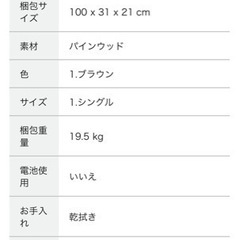 ベッドフレーム＋スノコ（シングルサイズ、接続ネジなし）の画像