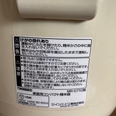 家庭用精米機　商談成立しましたの画像