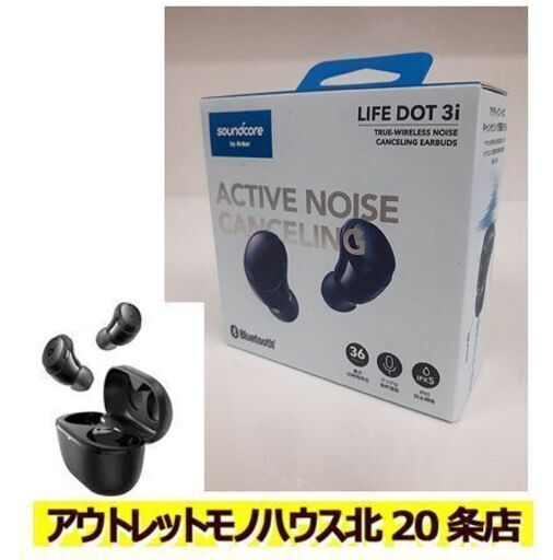 新品【完全ワイヤレスイヤホン ANKER Soundcore Life Dot 3i A3982N31 ネイビー】アクティブノイズキャンセリング USB Type-C アンカー 札幌 北20条店
