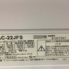 標準工事費込　SHARP プラズマクラスター搭載モデル　ルームエアコン【6畳用】２０２１年モデル　４７，９８０円！税込み価格！の画像