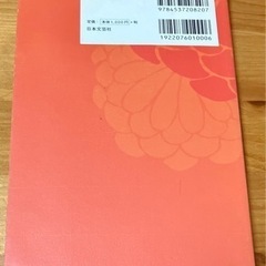 今日からはじめるタロット占いの画像