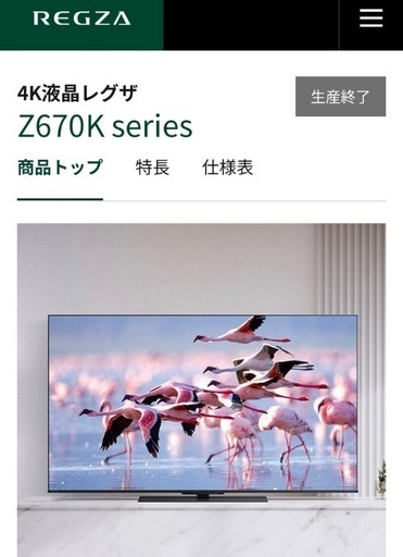 TOSHIBAレグザ液晶テレビ