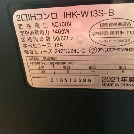 家電 キッチン家電 電磁調理器