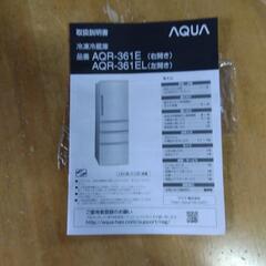 355L冷凍冷蔵庫の画像