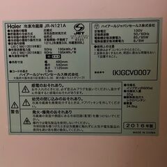 ハイアール　冷蔵庫（ブラック） 一人暮らし用の画像