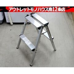 長谷川工業㈱ アルミ踏台 SE-6C 2段 脚立 最大使用荷重：...