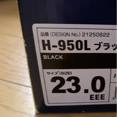 【今週900円】【購入価格5,485円】【会社購入数回使用室内のみ】「MIDORI製ローファー（超耐滑作業靴）MIDORI安全株式会社23,0」の画像