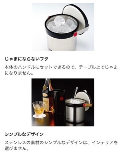サーモス　アイスペール（5個セット）