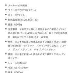 山崎実業towerマグネットツーウェイディスペンサー ボディソープ ホワイト の画像