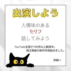 声優募集