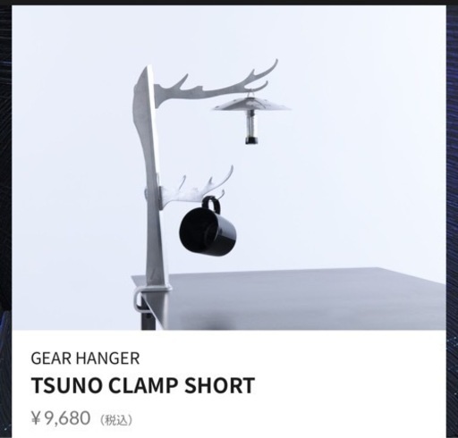 トリパスプロダクツ　TSUNO 関連３点セット