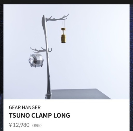 トリパスプロダクツ　TSUNO 関連３点セット