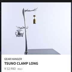 トリパスプロダクツ　TSUNO 関連３点セットの画像