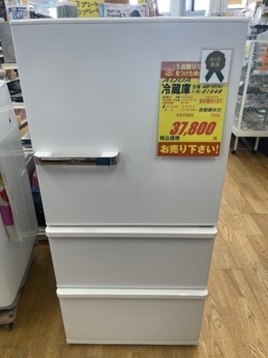AQUA製★2019年製★3ドア冷蔵庫★6ヶ月間保障付き
