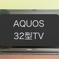 《値下げ》SHARP AQUOS 32型