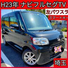 H23年 ダイハツ タントG  ナビフルセグテレビ 左パワスラ ...