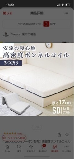 新品未使用品　
3つ折り　寝具 マットレス