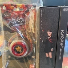 スケバン刑事 コードネーム 麻宮サキ 秋山レイカ　ヨーヨー、dvdセット  の画像