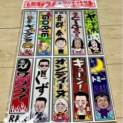 ウォーターボーイズ　ワンナイ　めちゃイケ　グッズの画像