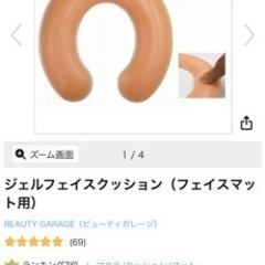 シリコン　ジェル　顔枕　フェイス　クッション