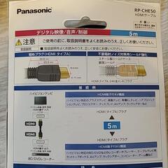 HDMIケーブル 5m 新品未使用の画像