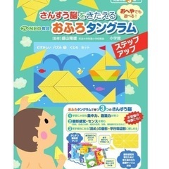 【新品未開封】おふろタングラム  