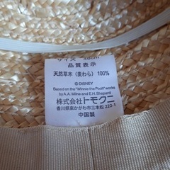 麦わら帽子　プーさん　48㎝の画像