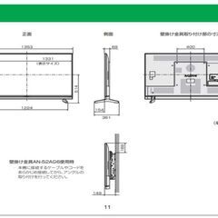 【再値下げしました】２０１５年製　SHARP　液晶カラーテレビ６０型の画像