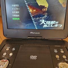 ★値下げしました。ポータブルDVD プレーヤー