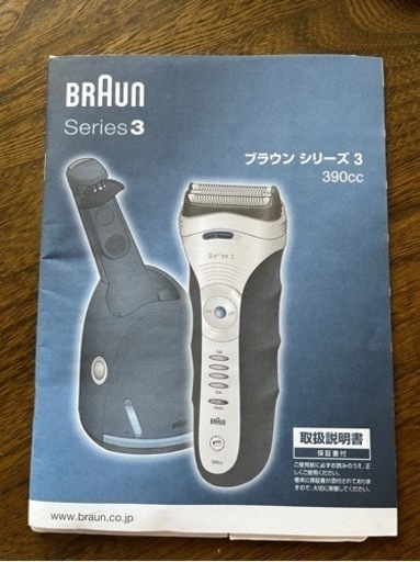 BRAUN シリーズ3 メンズ 電気シェーバー 髭剃り