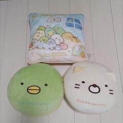 すみっコぐらし♡クッション&ぬいぐるみ３点