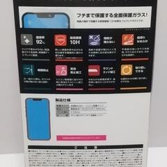  i phone 画面保護 超硬度強化ガラスの画像
