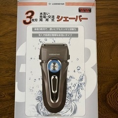 ロゼスター  LOZENSTAR 電気シェーバー 