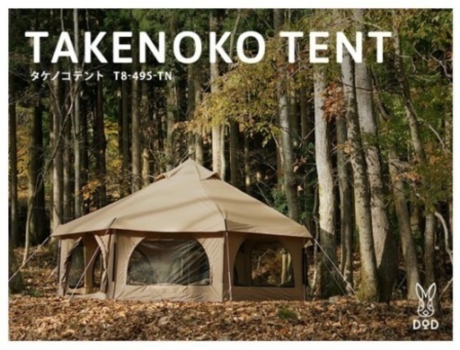 DOD　タケノコテント　専用グランドシート付き
