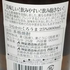 本格麦焼酎 ひむかのくろうま 25% 900mlの画像