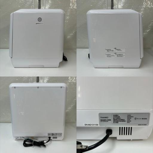 I723 ? 20220年製の美品♪ THANKO 食器洗い乾燥機 （おもに2~3人用）⭐ 動作確認済 ⭐ クリーニング済
