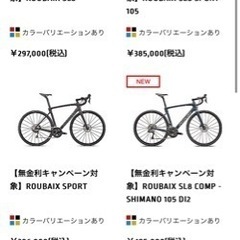 Specialized roubaix SL4 sport の画像