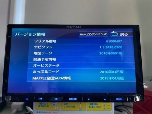 KENWOOD MDV-Z704 、サブウーファーセット