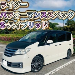 日産　セレナ　ライダー　パフォーマンススペック　Sハイブリッド