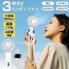 【半額】【未開封】ハンディファンの画像