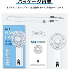 【半額】【未開封】ハンディファンの画像