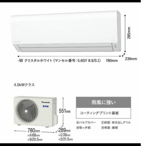 パナソニック 2023年製 エアコン 14畳用の通販はau PAY マーケット 