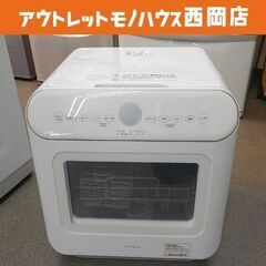 お値下げ！食器洗い乾燥機 シロカ SS-MU251 2021年製 UV除菌タイプ 前開き式 タンク・水栓どちらもOK☆ コンパクト 食洗機 siroca 西岡店